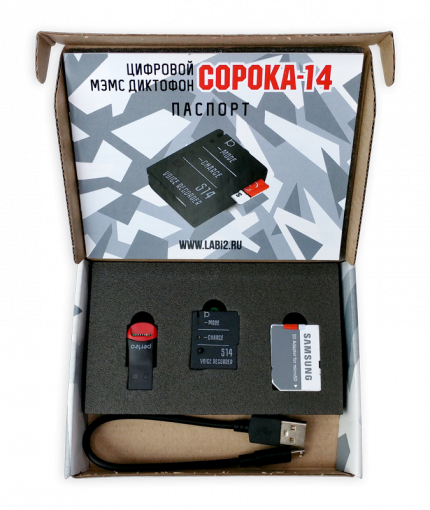 Мини диктофон "Сорока-14"